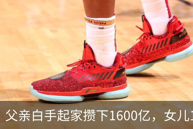 父亲白手起家攒下1600亿，女儿13年败光1400亿，"农牧龙头"亏麻了